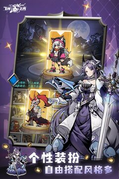 飞翔之光折扣版截图2