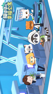 猫婆婆的幸福公寓无限金币版截图4