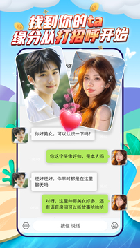 派派手机最新版截图5