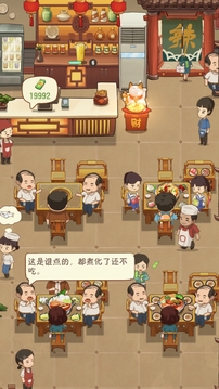 幸福路上的火锅店内置菜单版截图1