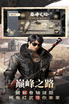 新盗墓笔记手游渠道服截图5