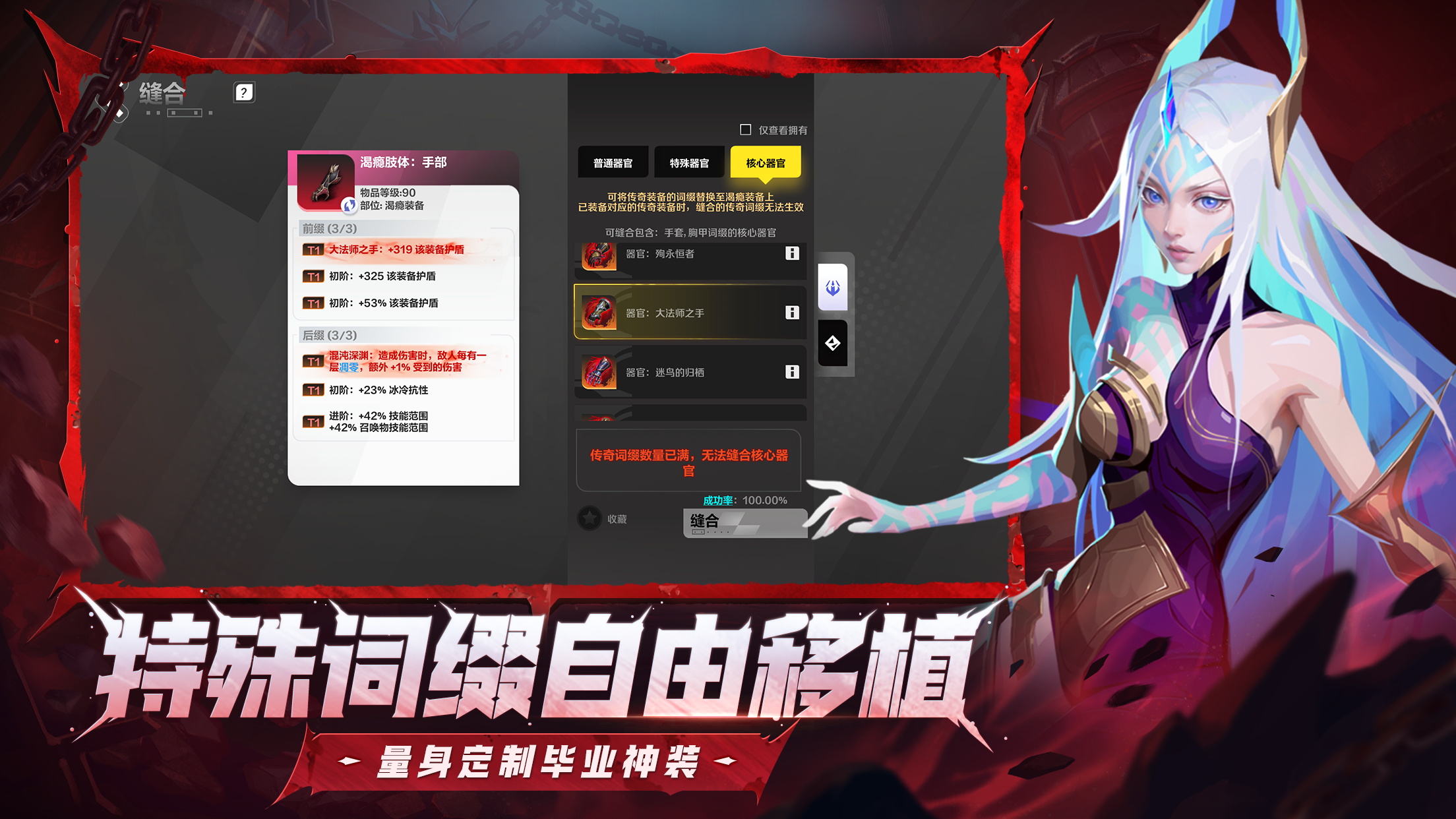 火炬之光无限国服手游下载(暂无资源)截图2