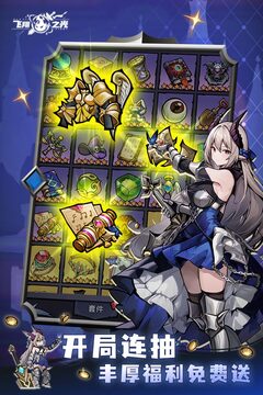 飞翔之光折扣版截图3