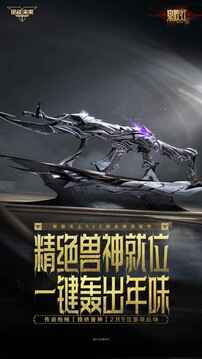 逆战未来手机中文版截图3