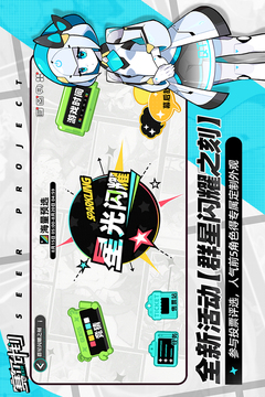 赛尔计划2025汉化版截图3