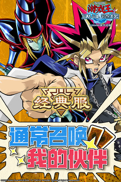 游戏王决斗链接汉化版截图2