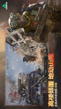 三角洲行动正版免费下载截图5