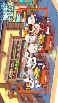 猫婆婆的幸福公寓无限金币版截图3