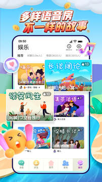 派派手机最新版截图3