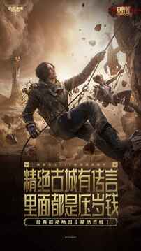 逆战未来手机中文版截图2