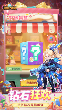 向僵尸开炮免广告版截图3