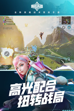 高能英雄测试服2026截图4