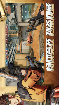 王牌战士2正式版截图2