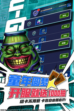 游戏王决斗链接汉化版截图3