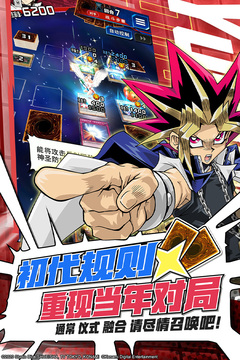 游戏王决斗链接汉化版截图5