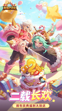 向僵尸开炮免广告版截图5