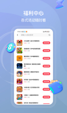 畅玩吧手机版下载截图5