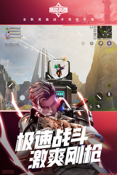 高能英雄测试服2026截图1