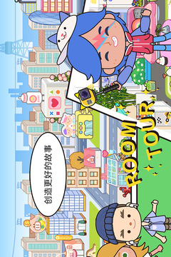 米加小镇世界完整版截图4