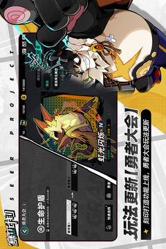 赛尔计划2025汉化版截图5