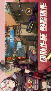 王牌战士2正式版截图5