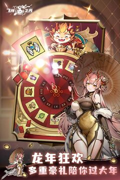 飞翔之光折扣版截图4