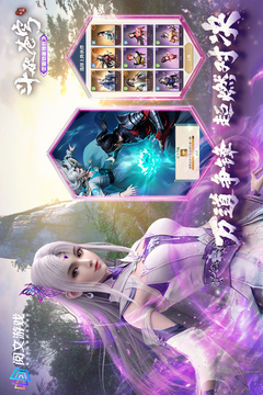 斗破苍穹三年之约渠道服截图2