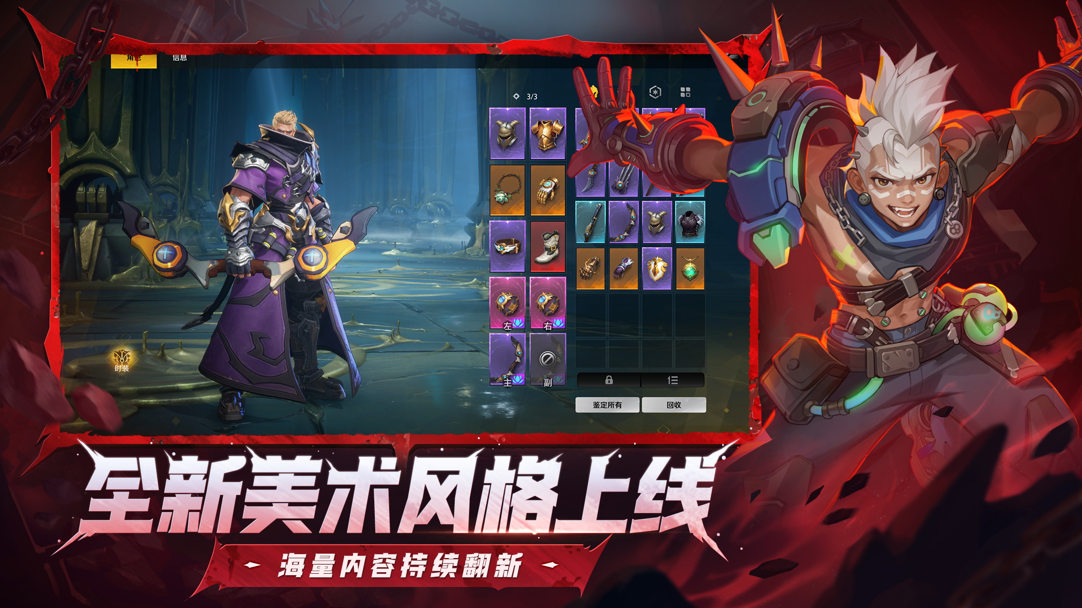 火炬之光无限国服手游下载(暂无资源)截图1