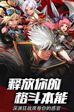 异界深渊觉醒中文版截图1