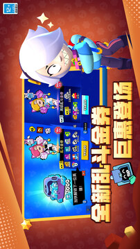 荒野乱斗海外版截图4