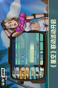 辐射避难所中文单机版截图1