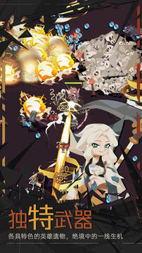 重返深渊下载手机版截图5