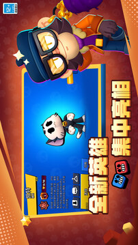 荒野乱斗海外版截图2