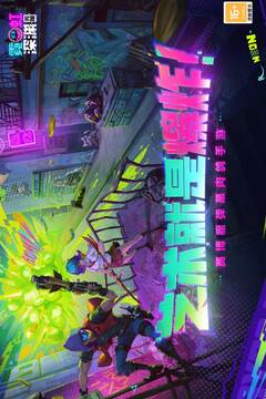霓虹深渊无限免广告版截图1