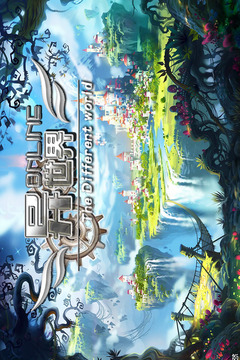 异世界OL手游渠道服截图5