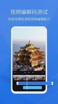 安兔兔评测app免费下载截图2