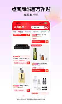 点淘最新版2025下载截图3