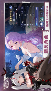 异世界的城主大人国服(暂无资源)截图3