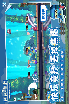 砰砰军团国际服手游下载截图2