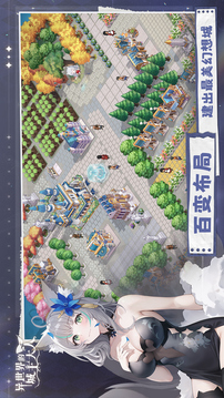 异世界的城主大人国服(暂无资源)截图1