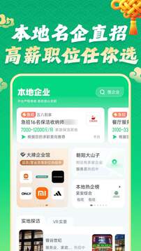 赶集直招找工作app下载截图2