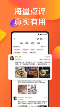 大众点评app手机版截图3