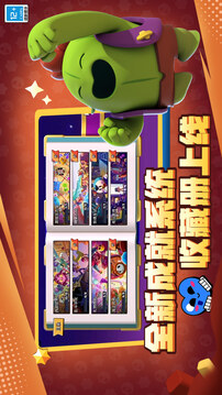 荒野乱斗海外版截图1