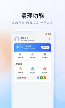 百度手机助手2026新版截图2