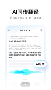 网易有道词典手机版2026下载截图5