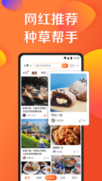 大众点评app手机版截图2