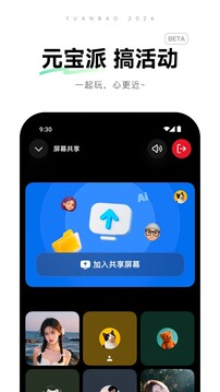 腾讯元宝app苹果版截图3