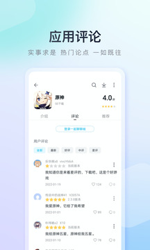 百度手机助手2026新版截图3