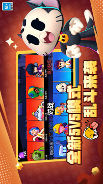 荒野乱斗海外版截图3