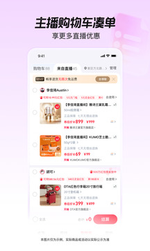 点淘最新版2025下载截图4